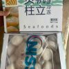 Cồi sò điệp Scallops size 20-23 cồi (NISSIN)
